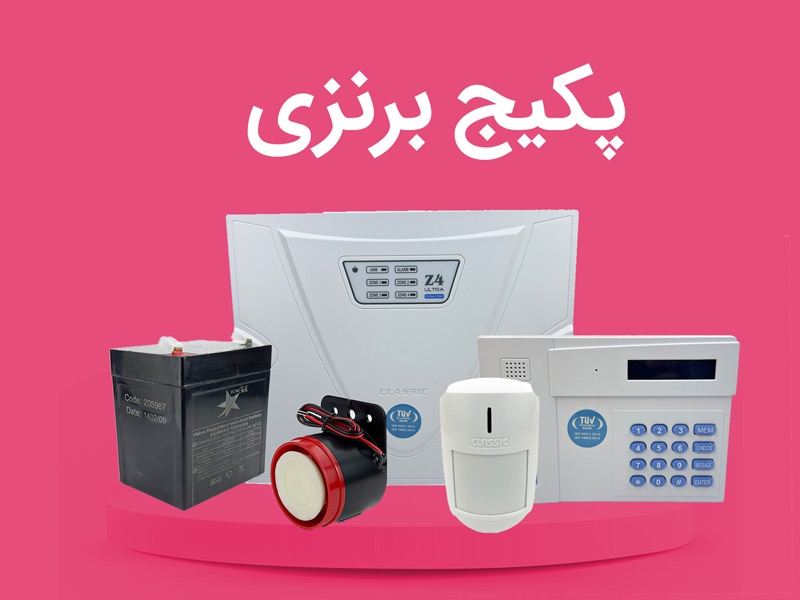 پکیج برنزی دزدگیر و لوازم جانبی