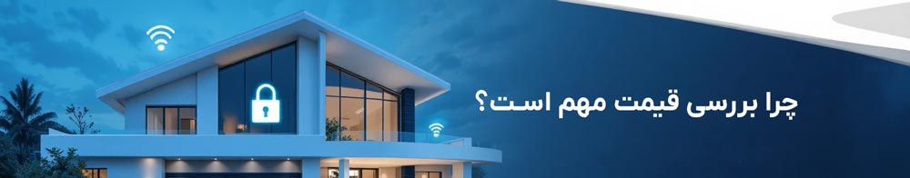 قیمت دزدگیر منزل